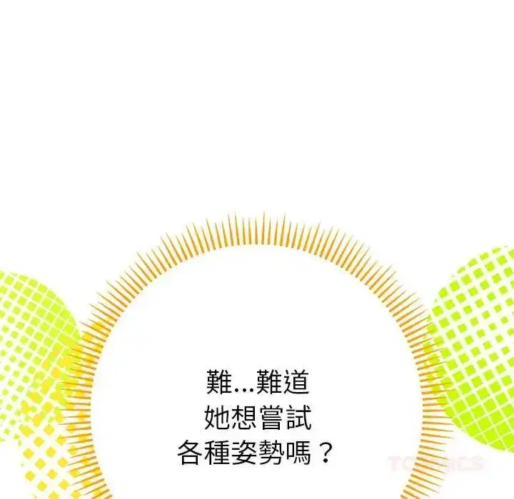 第91話