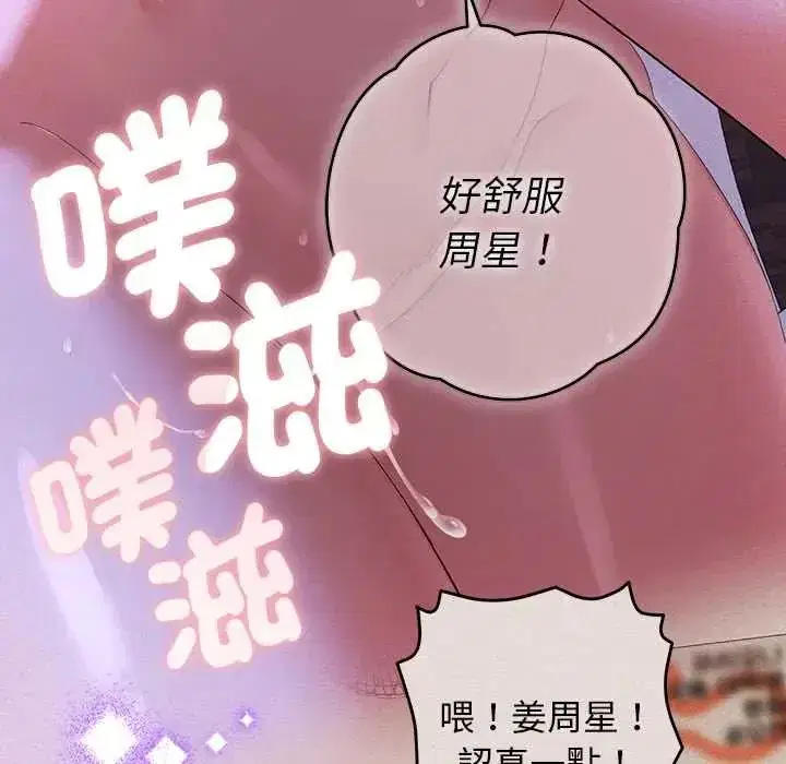 第91話