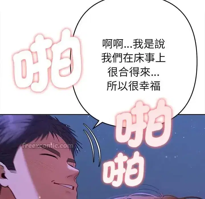 第91話
