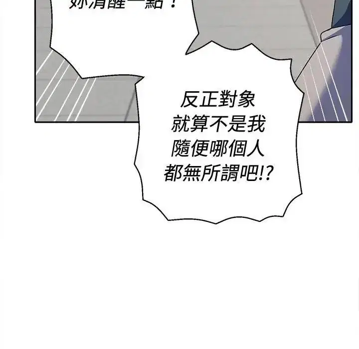 第94話