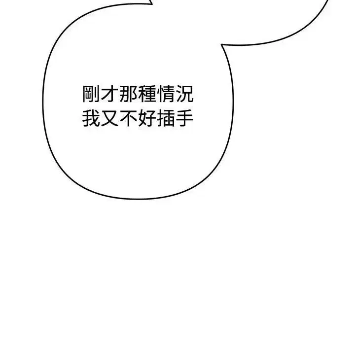 第94話