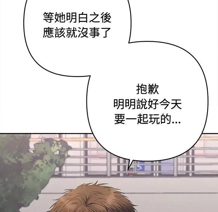 第94話