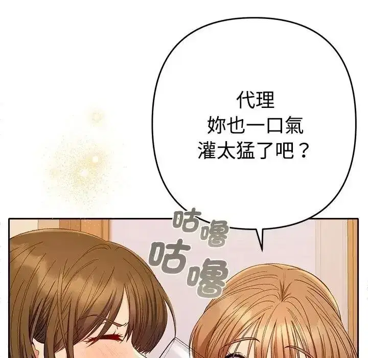 第97話