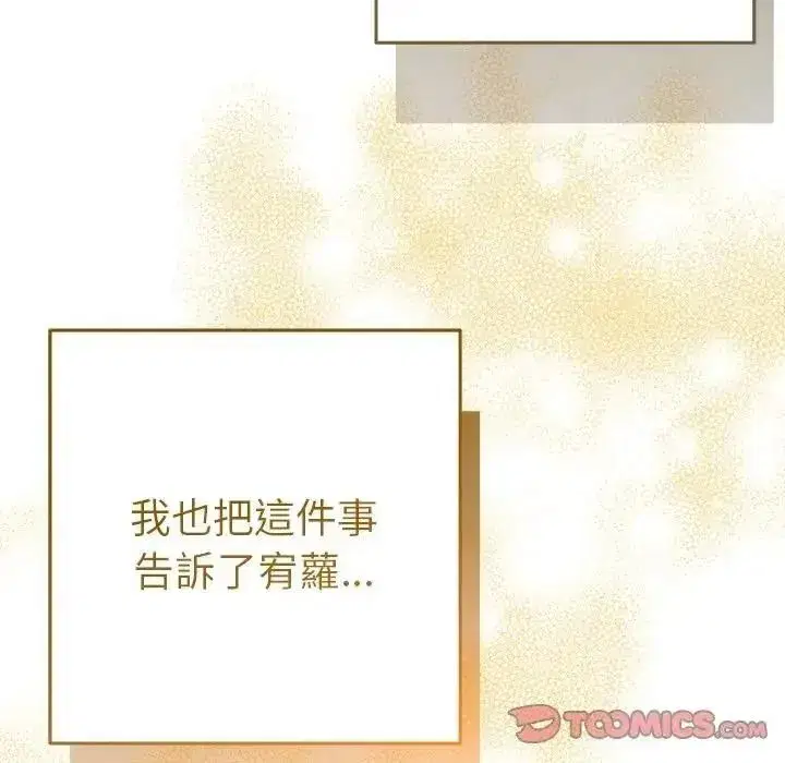 第97話