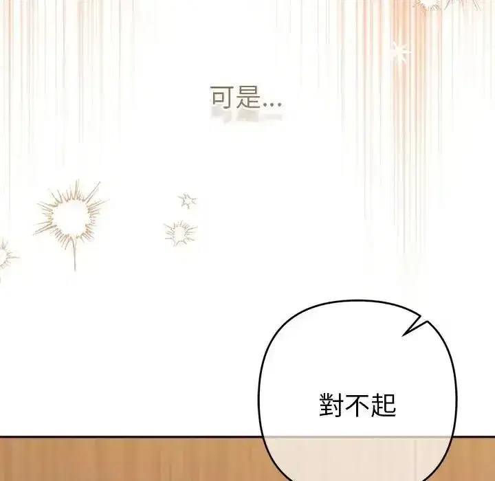 第97話