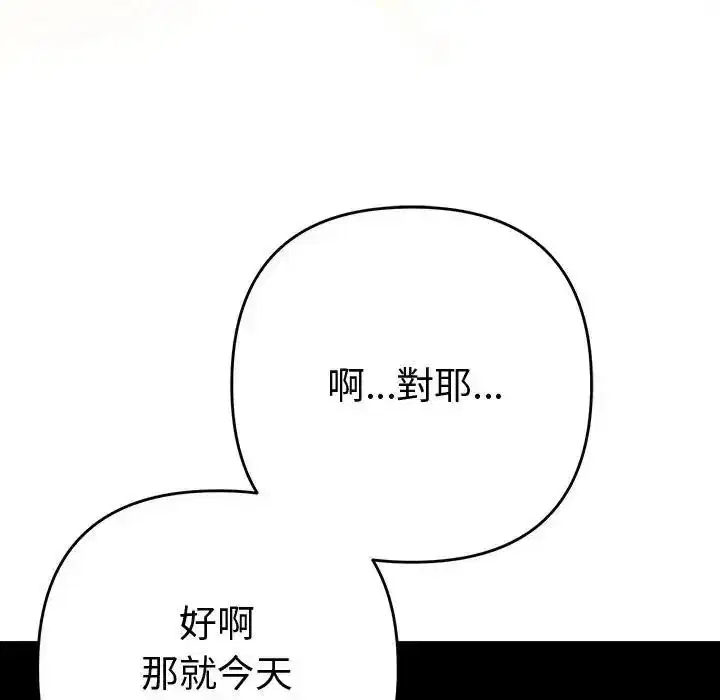 第97話