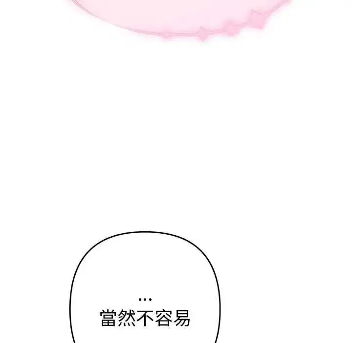 第98話