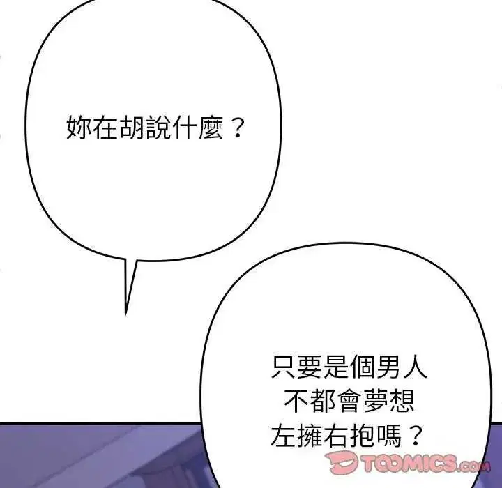 第98話