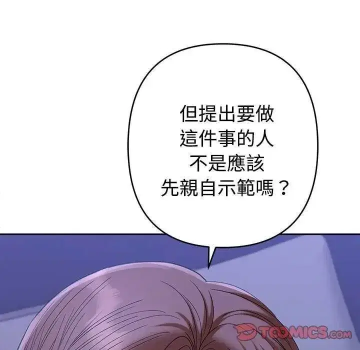 第99話