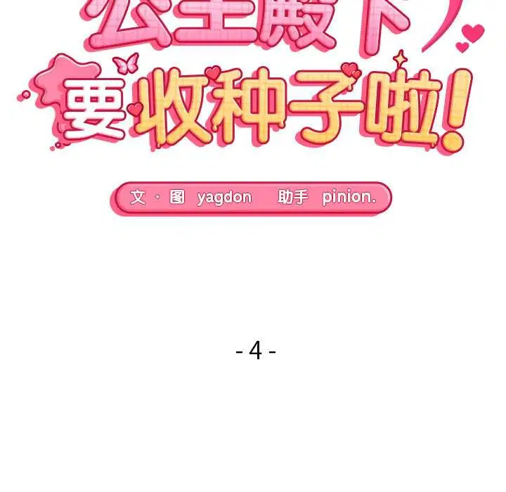 第8話