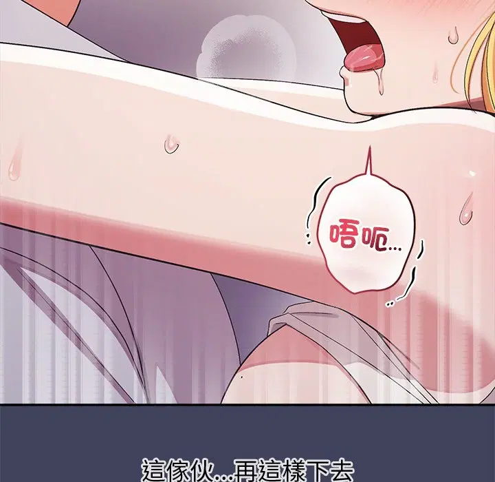 第41話 - 第131页