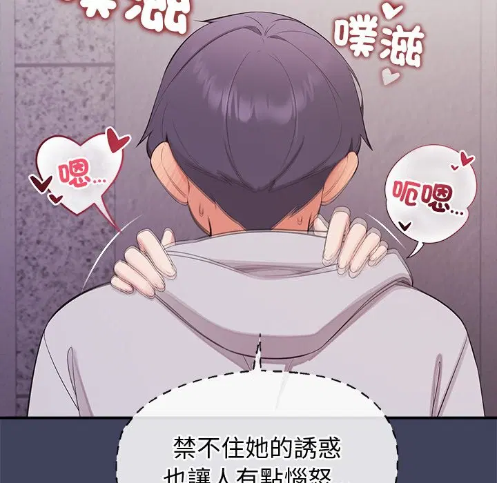 第41話 - 第137页