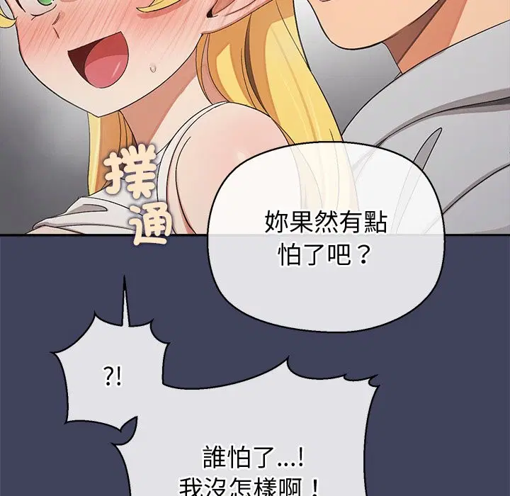 第41話 - 第172页