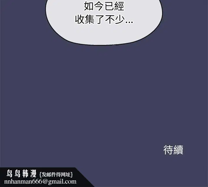 第42話 - 第187页