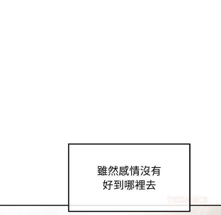 第67話
