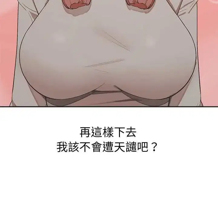 第67話