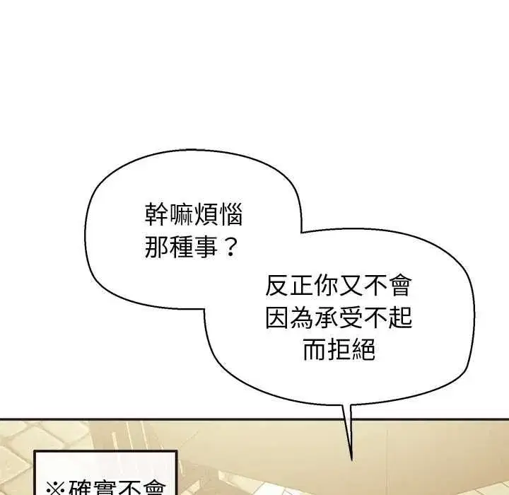 第67話