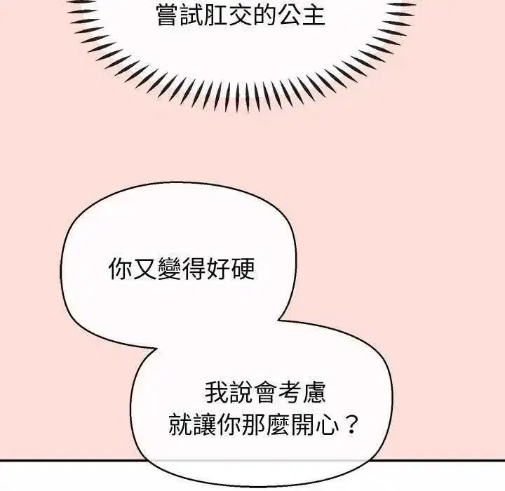 第71話