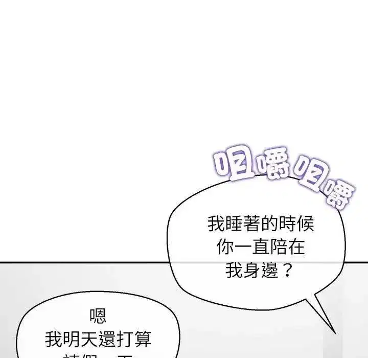 第73話
