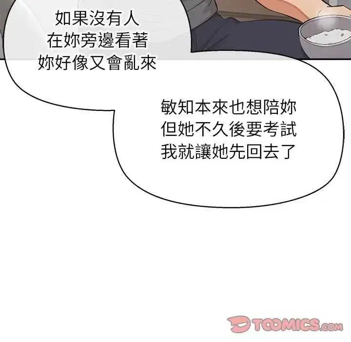 第73話