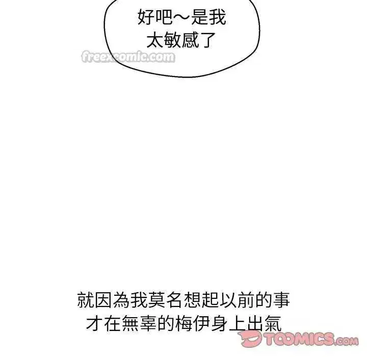 第73話