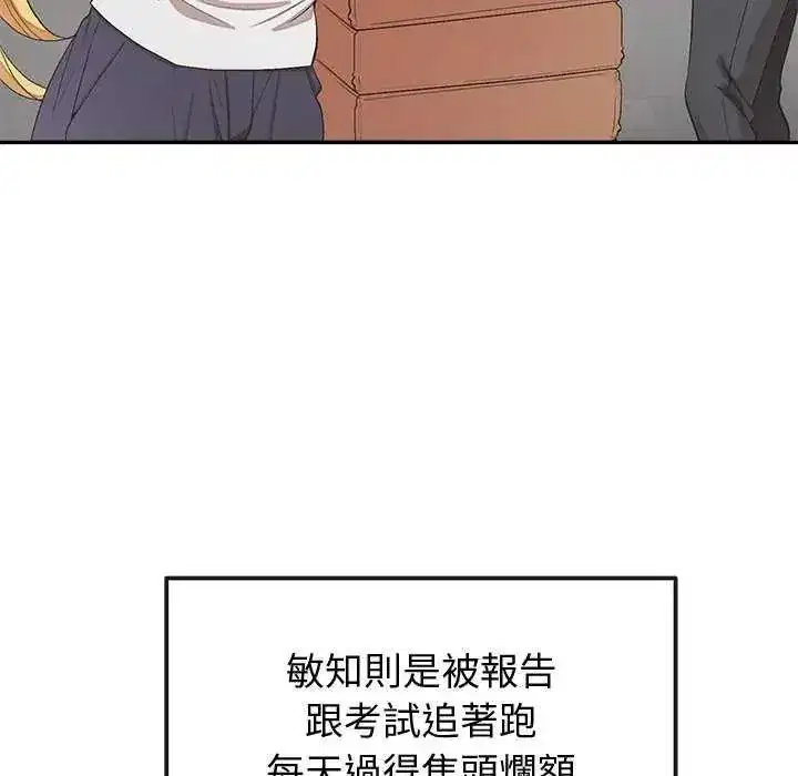 第73話