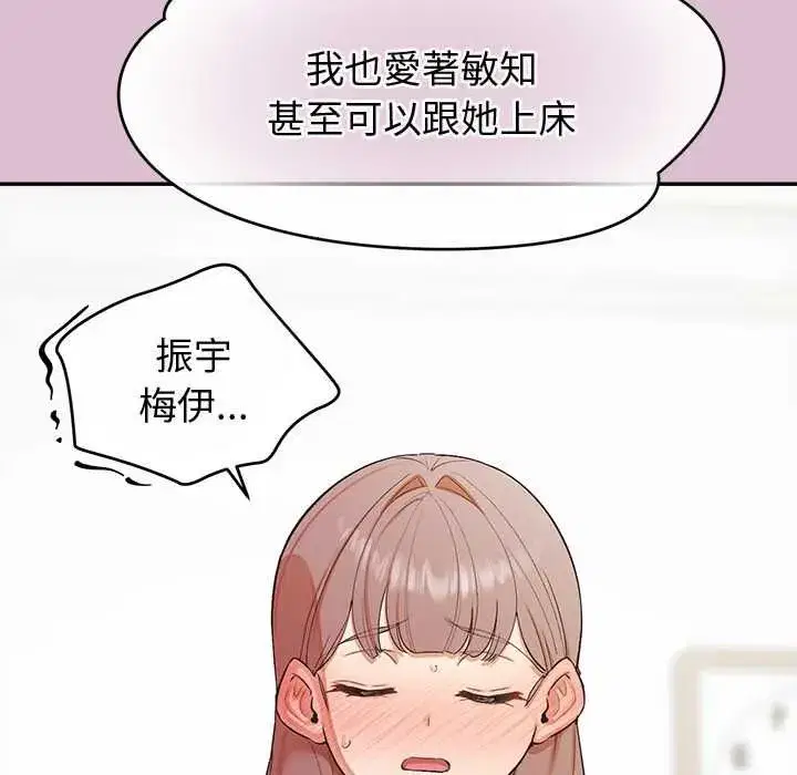 第75話