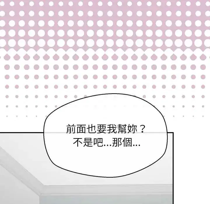 第75話