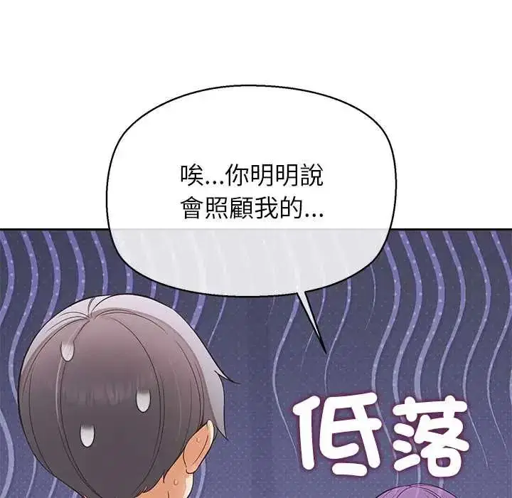 第75話