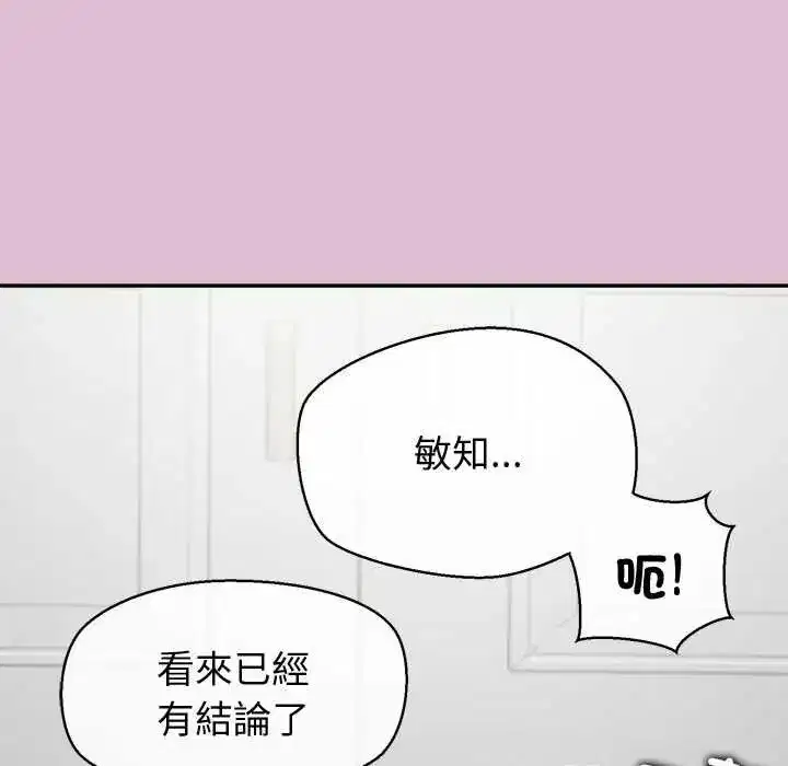 第77話