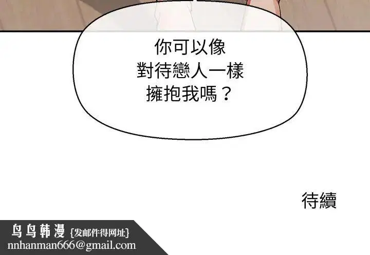 第78話
