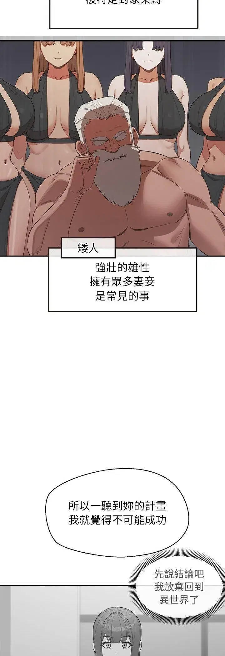 第81話