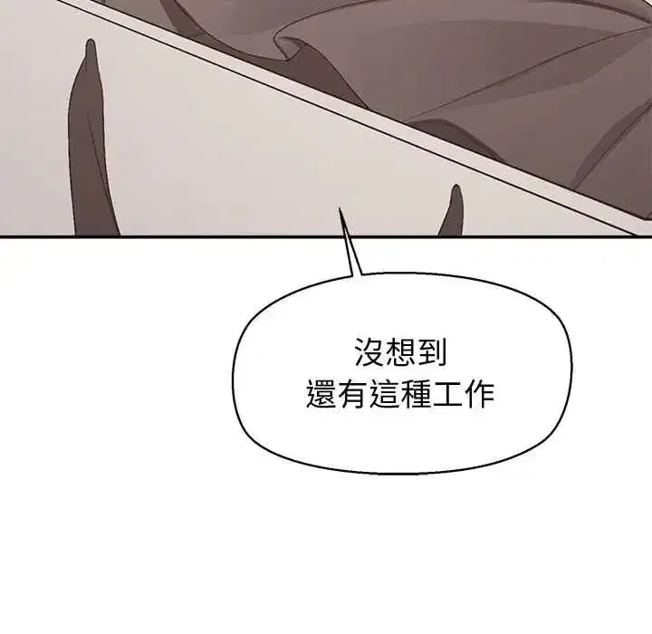 第84話