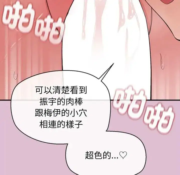 第89話