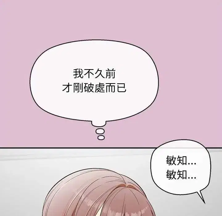 第89話