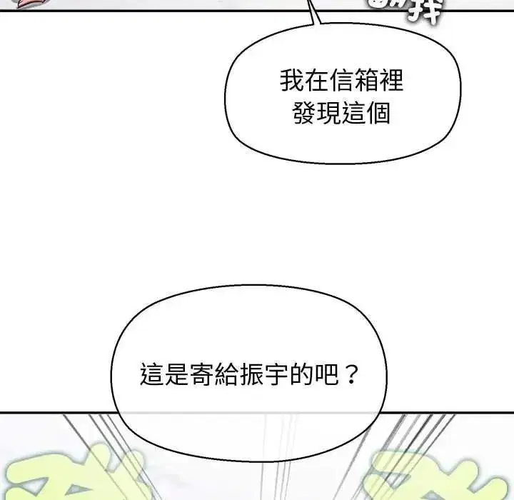 第97話