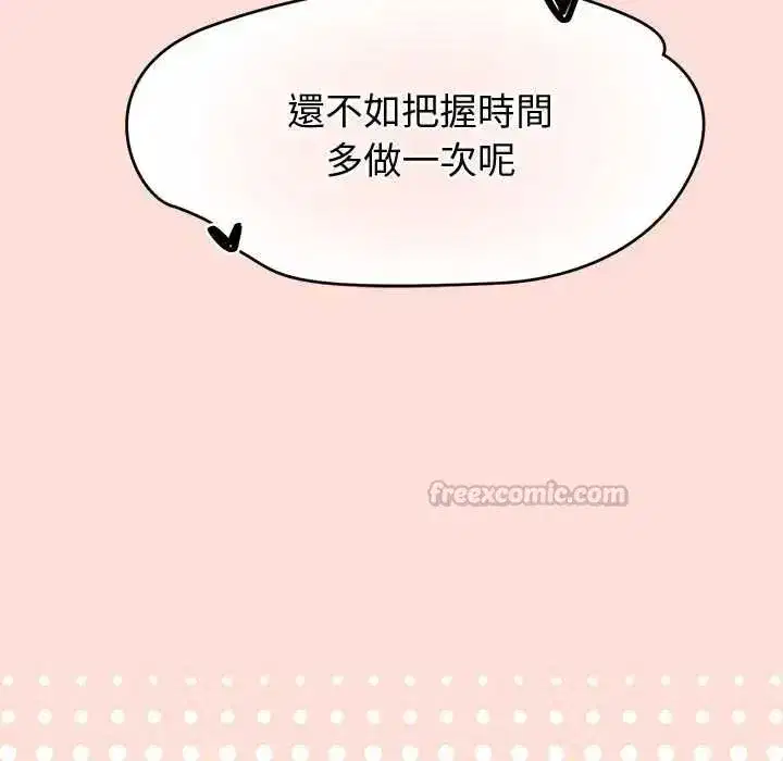 第97話