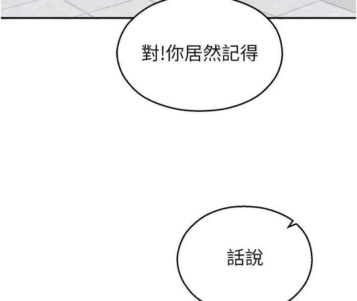 第24話 - 第131页