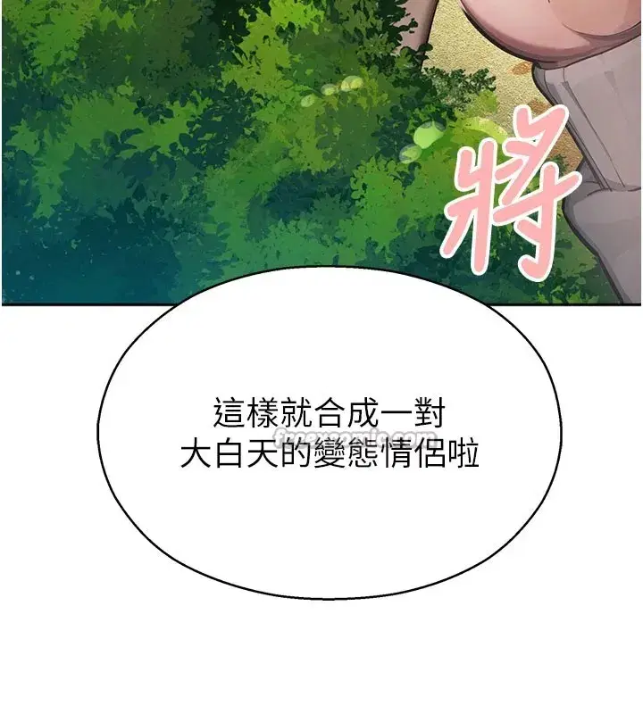 第1話-視姦校園的每個角落