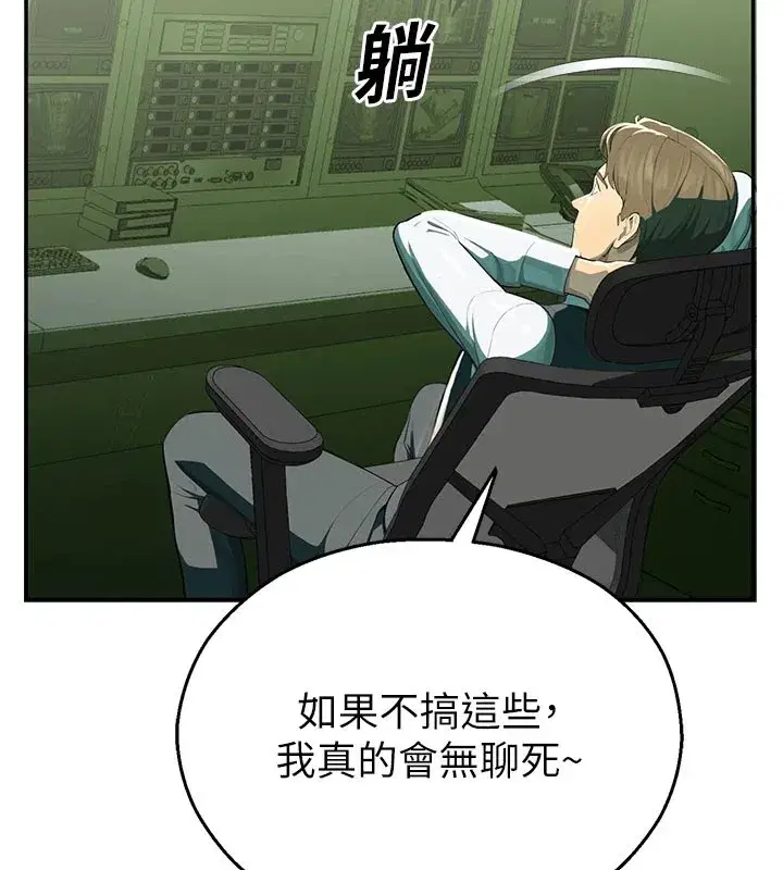 第1話-視姦校園的每個角落