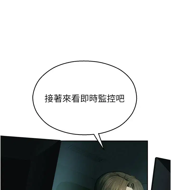 第1話-視姦校園的每個角落