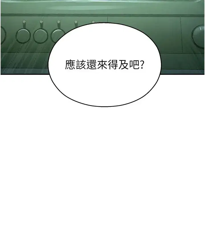 第1話-視姦校園的每個角落