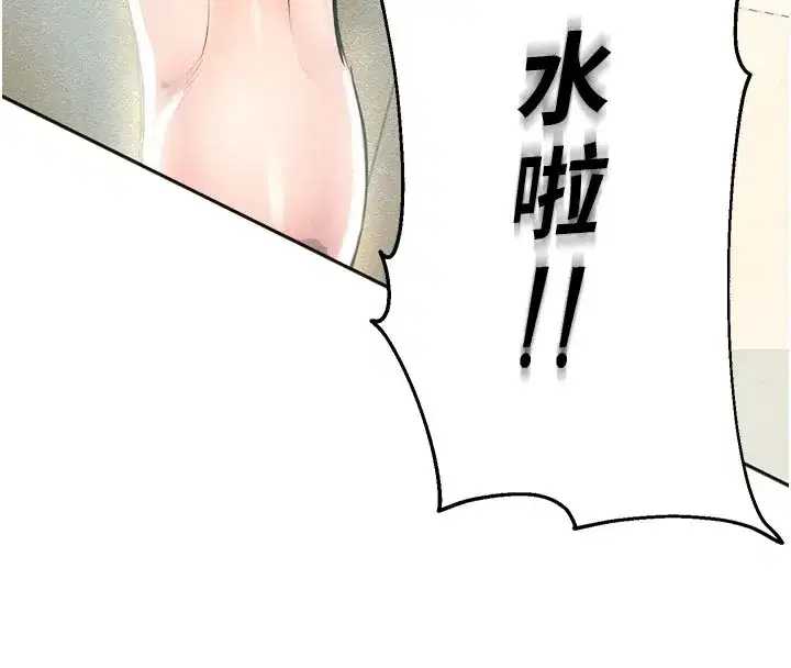 第1話-視姦校園的每個角落