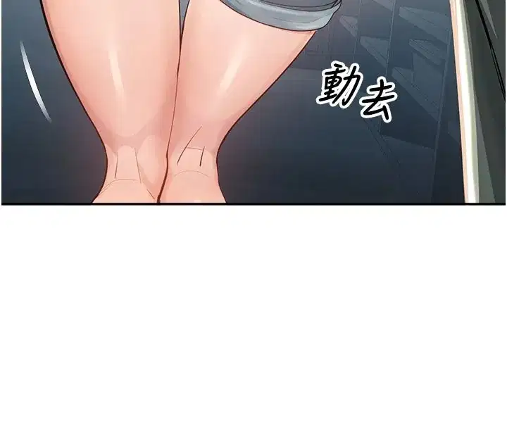 第1話-視姦校園的每個角落