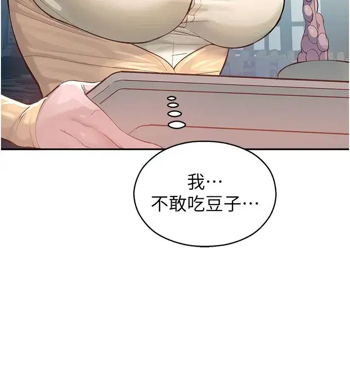 第1話-視姦校園的每個角落