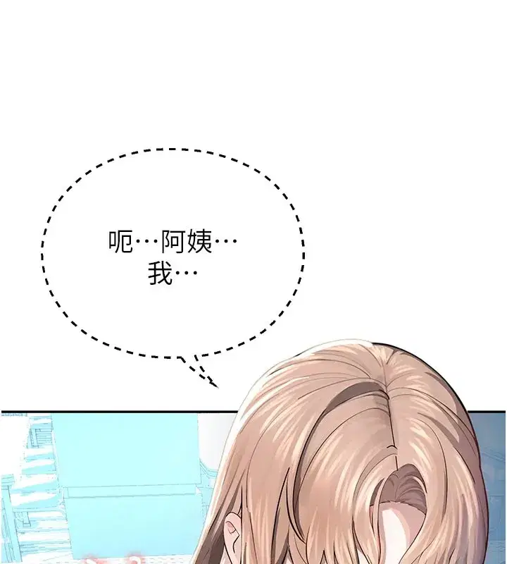 第1話-視姦校園的每個角落