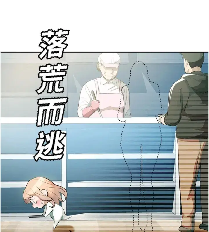 第1話-視姦校園的每個角落