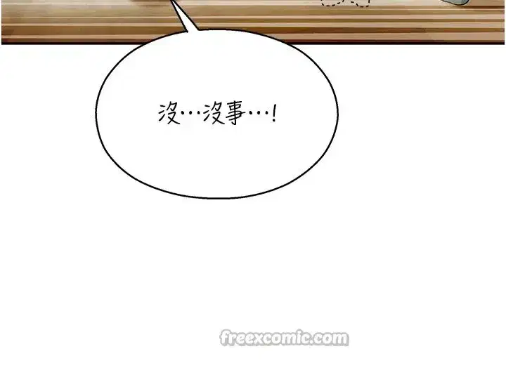 第1話-視姦校園的每個角落