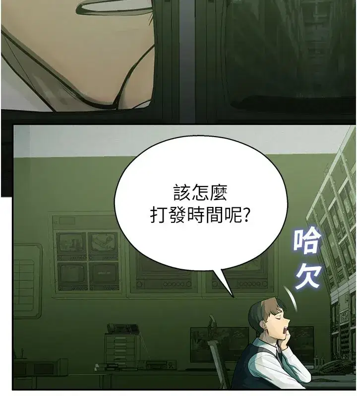 第1話-視姦校園的每個角落