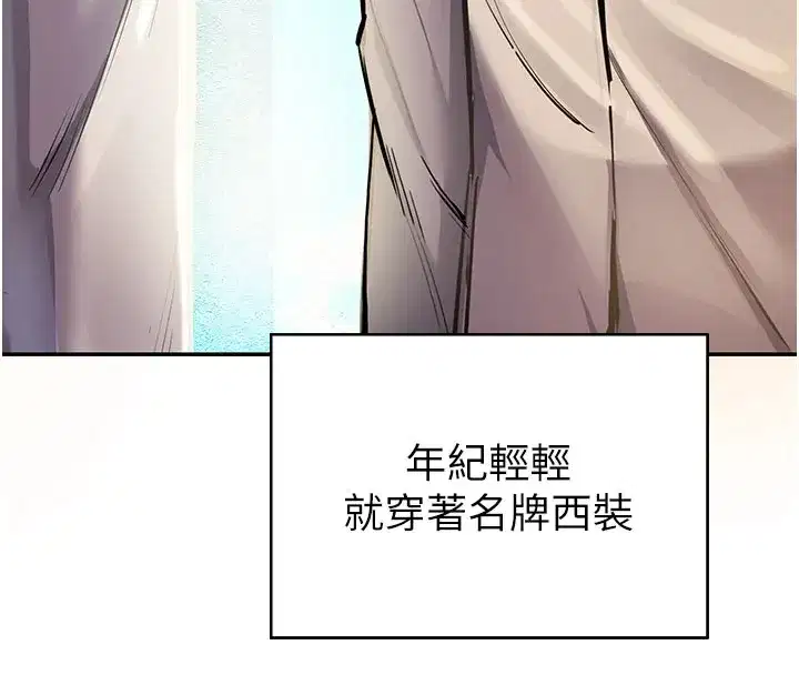 第1話-視姦校園的每個角落